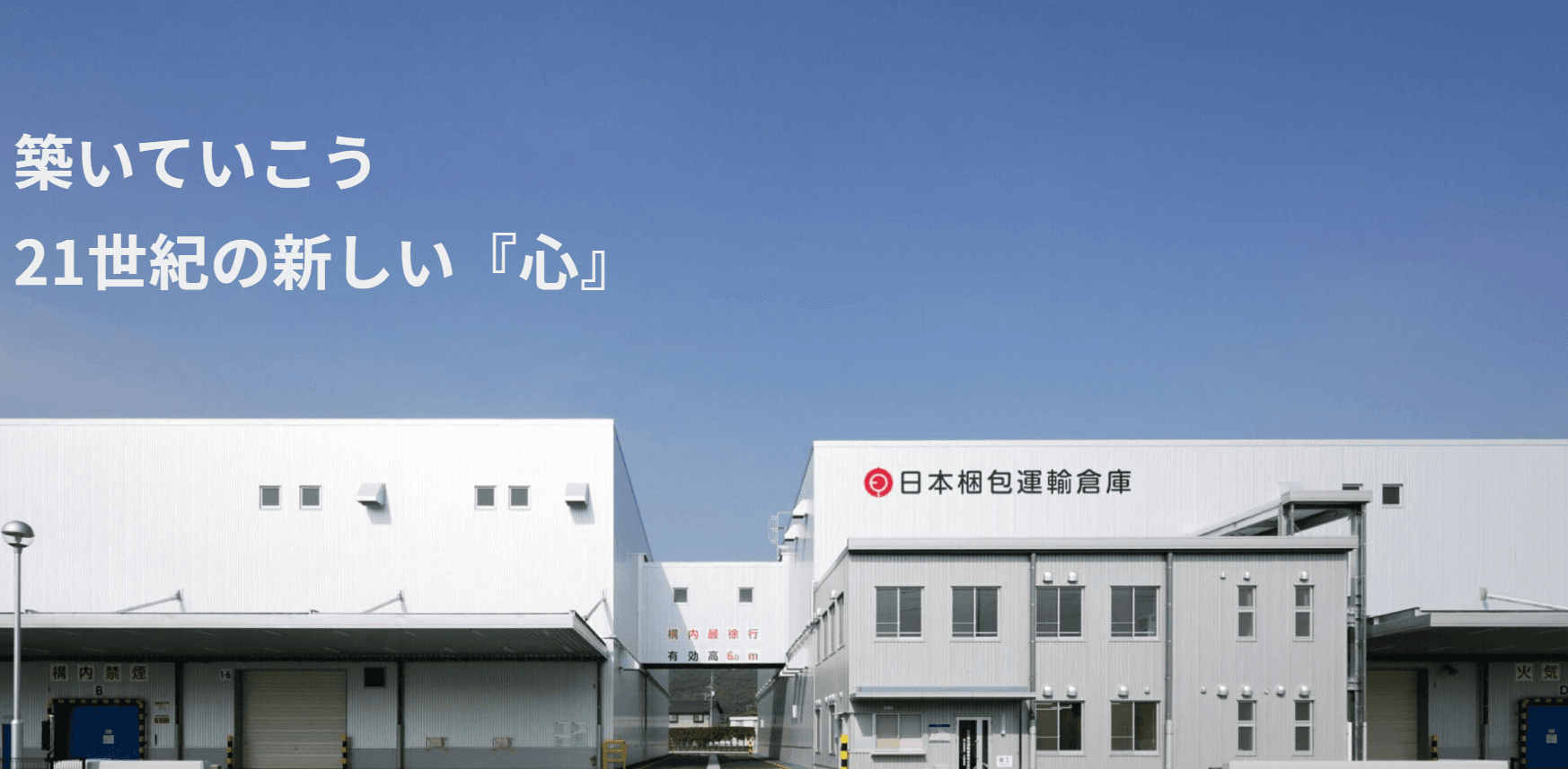 【年休110日×残業少なめ】官公庁土木から一般建築まで手がける施工管理|UIターン歓迎