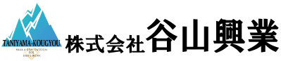 【月45万〜60万×社用車1人1台貸与】【40代〜60代活躍中×施工管理】資格取得は全額会社負担◎少数精鋭で融通が利く環境