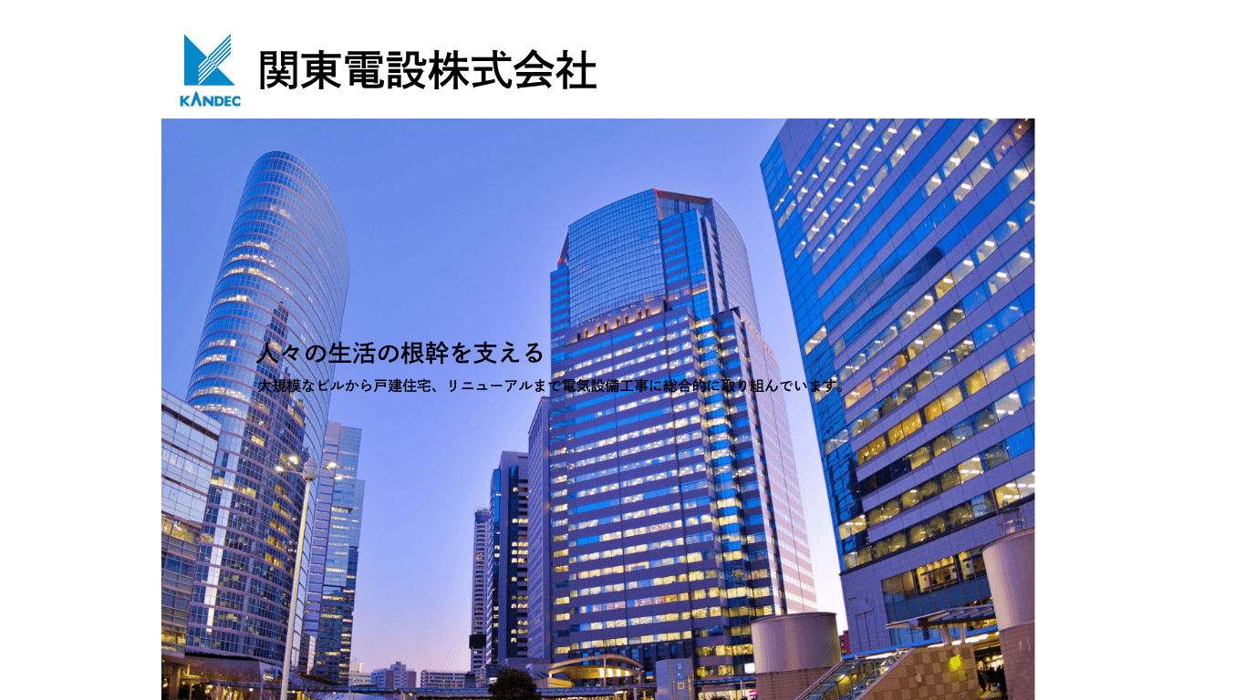 【施工管理職募集】未経験OK・資格不問◎ブラザー制度で安心スタート
