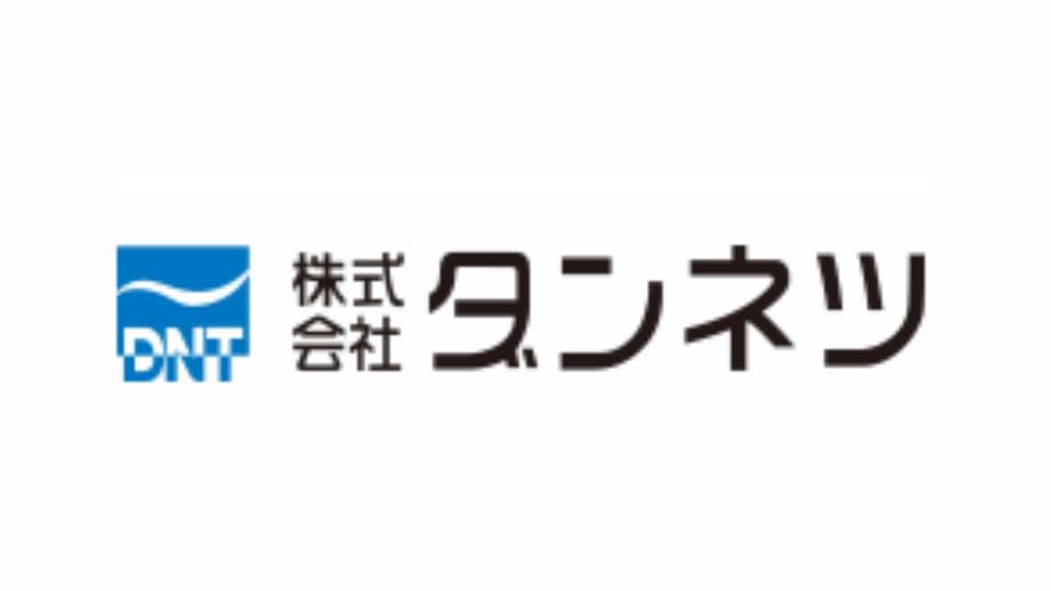 株式会社ダンネツの職人・現場作業員求人の写真