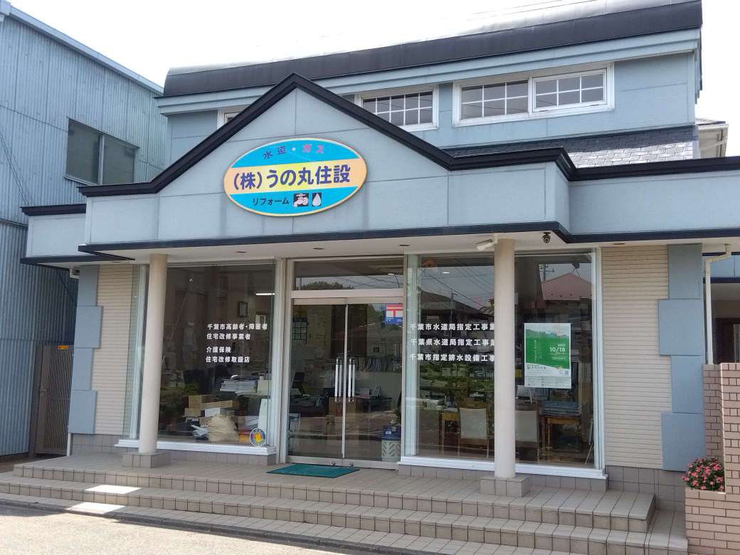 給排水・配管工事スタッフ