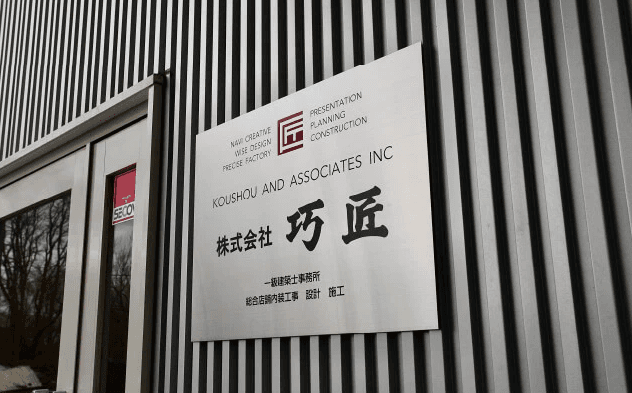 【経験者35万〜×賞与3ヶ月実績】商業施設やホテルの内装施工管理|未経験OK https://job.sakumiru.jp/cm/1027307