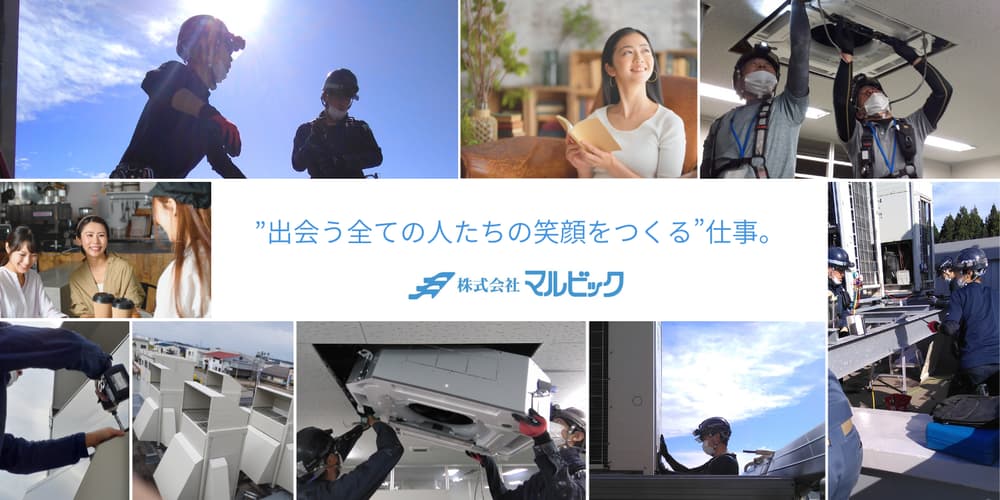 【未経験OK×月給20万円〜スタート】厨房・空調・冷凍冷蔵設備の技術者|秋田県大仙市