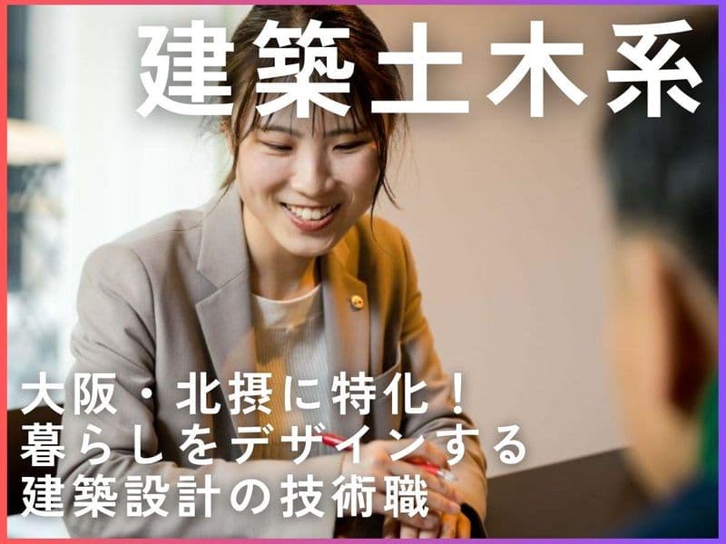 福山住宅株式会社の施工管理求人の写真