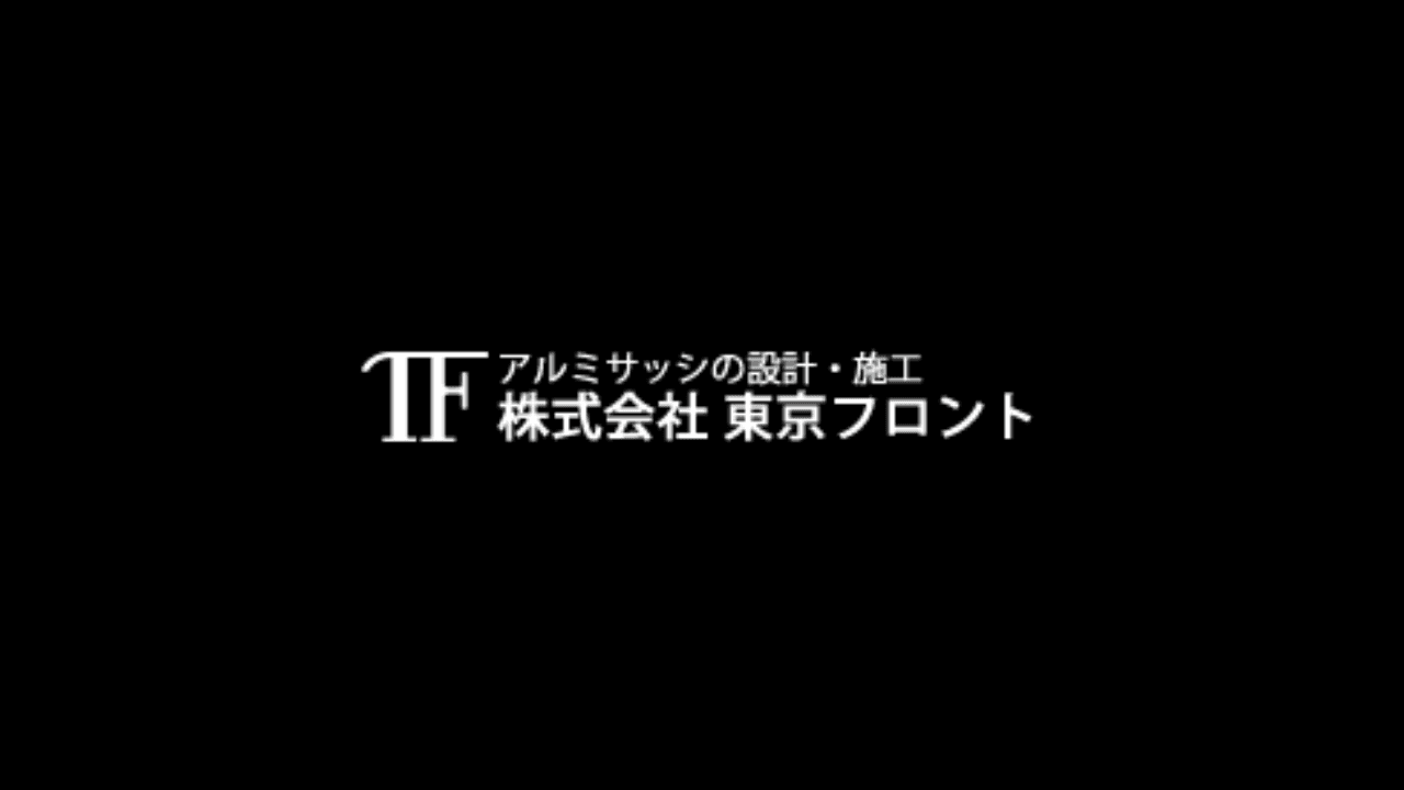 【月30万〜×年休128日】アルミサッシ・建具工事の施工管理|土日休み×残業ほぼなし