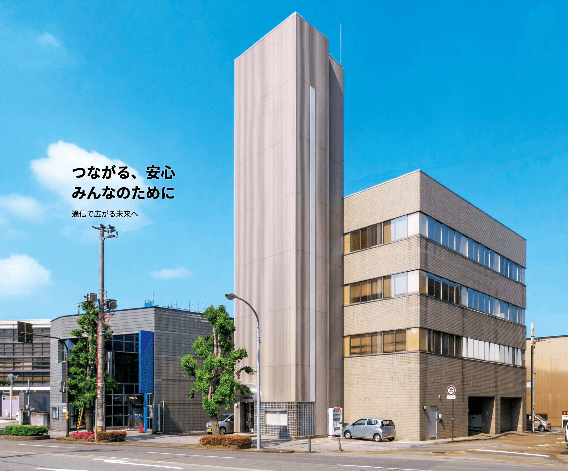 【完全週休2日×年休120日】電気通信工事スタッフ|直行直帰OK・未経験歓迎・福井