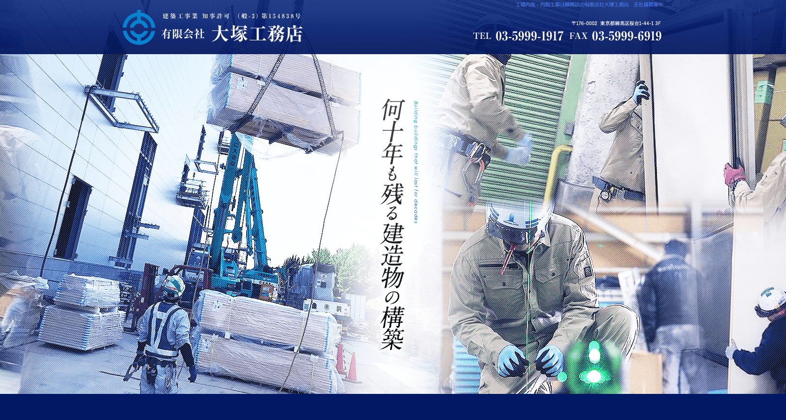 【お盆9連休実績あり×経験者1.5万円〜】クリーンルーム等を作る内装仕上げスタッフ|未経験歓迎|練馬区