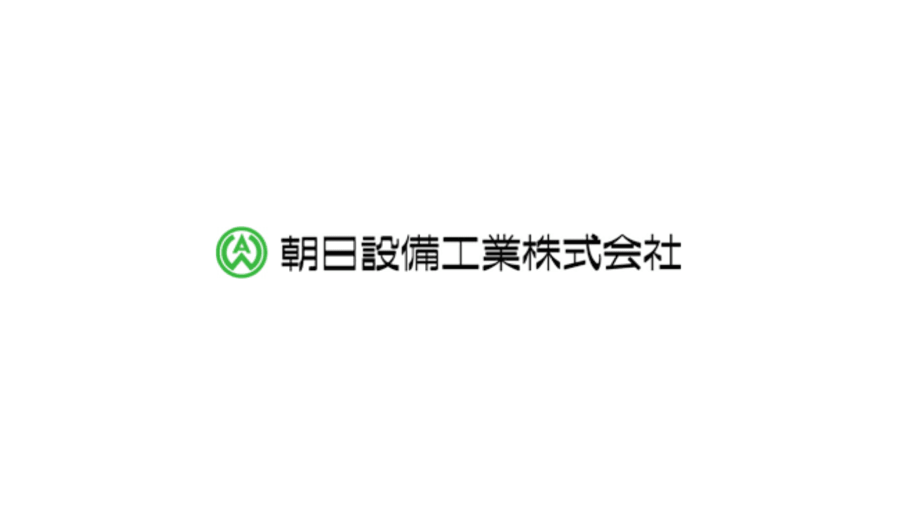 朝日設備工業株式会社の職人・現場作業員求人の写真