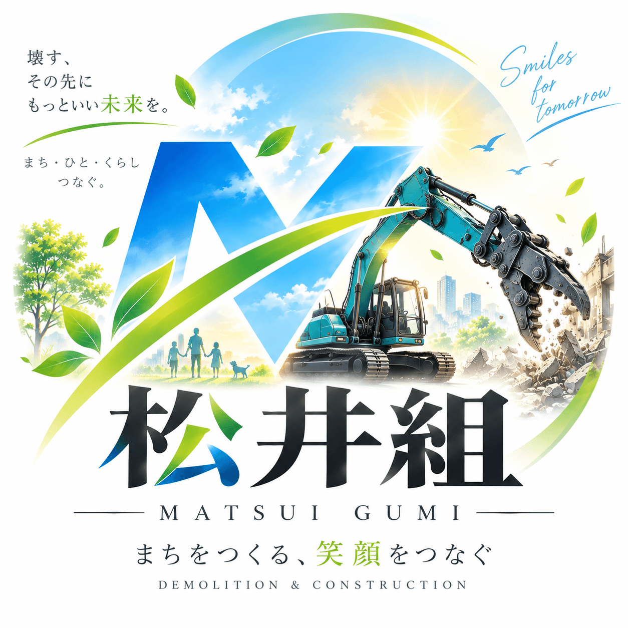 解体工事作業員