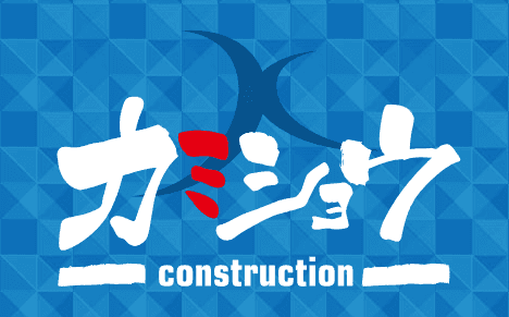 【月給28万以上×年休125日】1・2級土木施工管理技士|名古屋市内中心