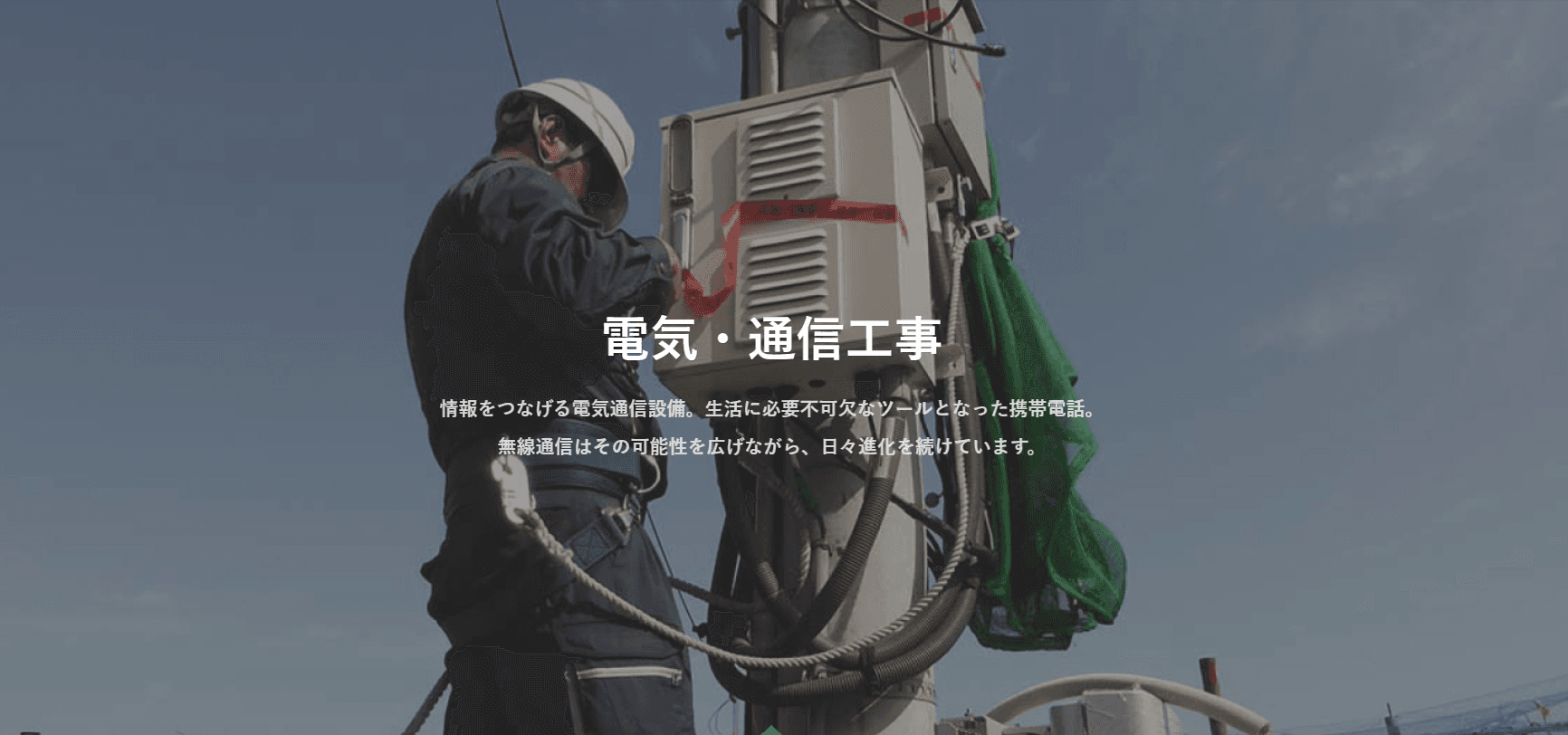 【月給25万〜×評価給年4回】LAN配線、無線工事、防犯カメラの設置・施工|日帰り中心