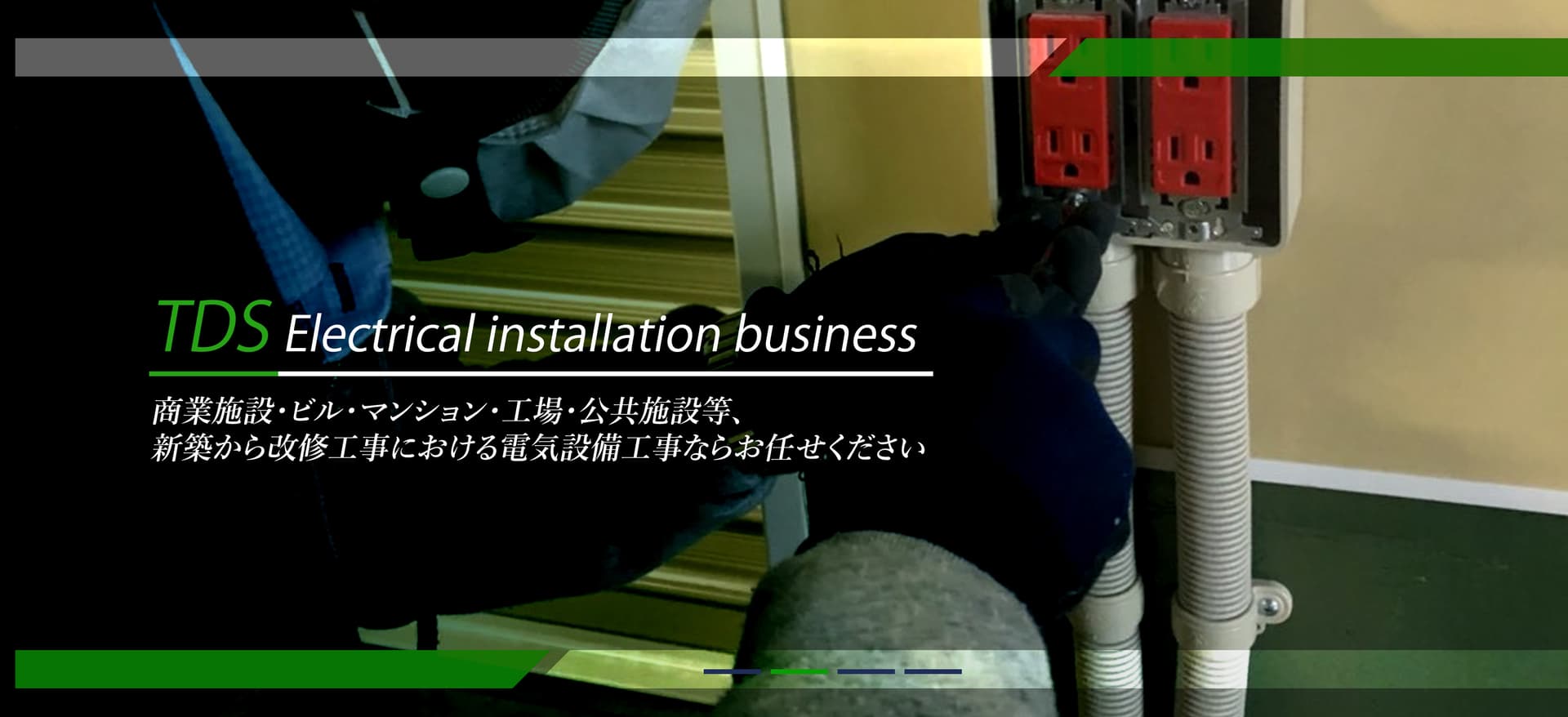 【経験者採用/月給40万円〜】電気設備工事|公共・工場案件多数/借上社宅あり(愛知/一都三県)◎リモート面接