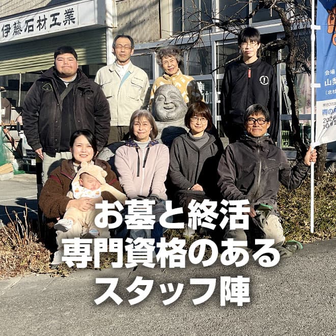 【月給30万〜45万×未経験OK】創業100年の安定企業で一生モノの石工・お墓づくり職人|残業少なめ