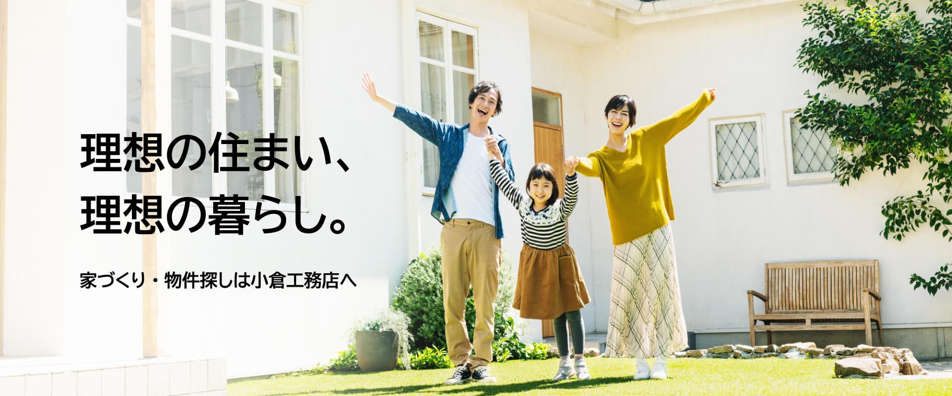 【月30万〜×賞与あり】施工管理(建築・土木)|地元密着で創業68年の安定基盤